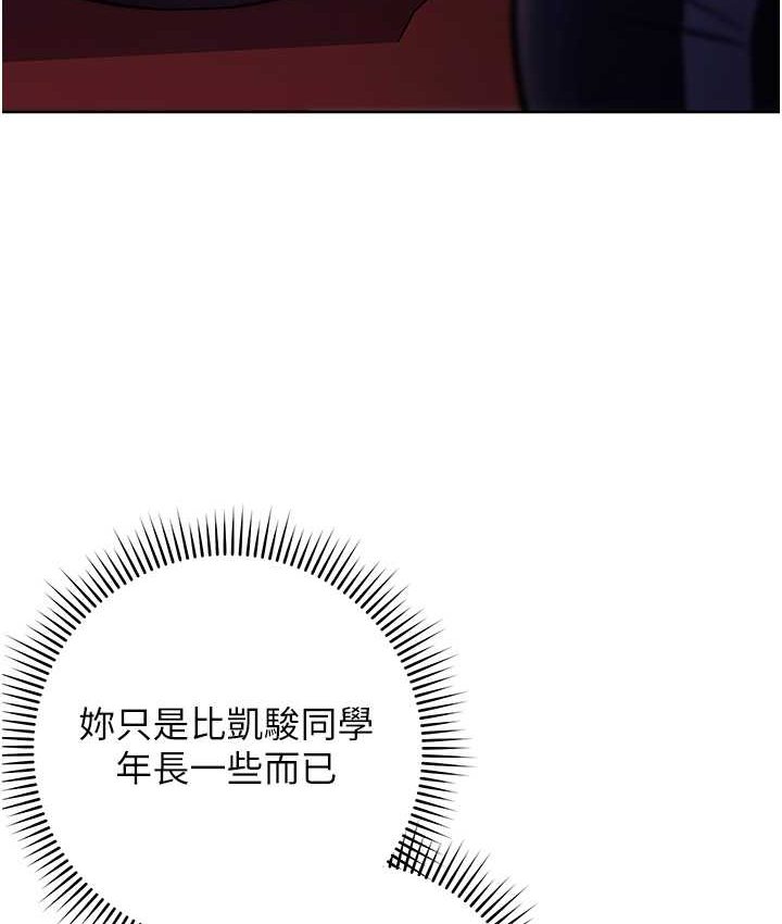 第22话-用你的大肉棒教训我