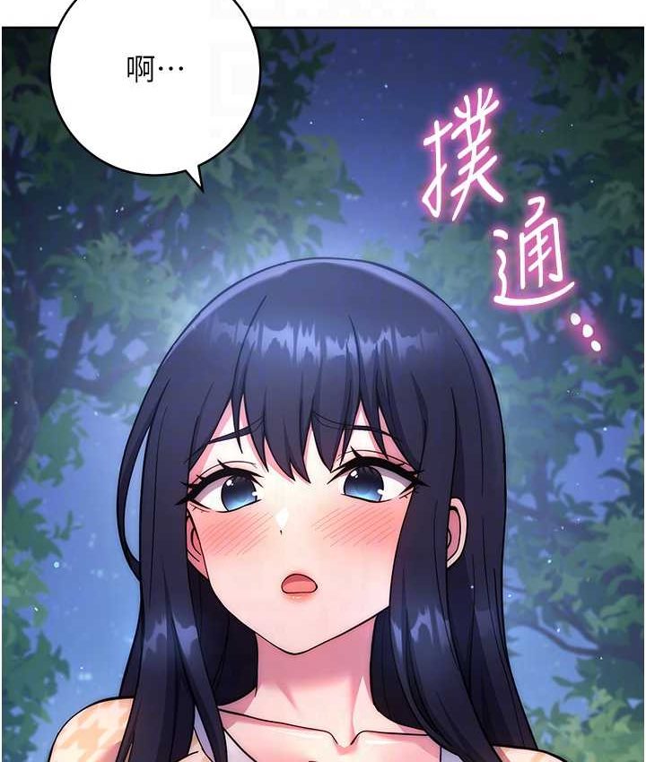第22话-用你的大肉棒教训我
