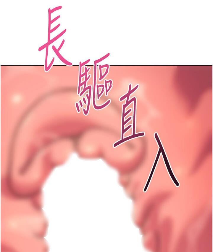 第23话-突发任务:同时让两个人爽