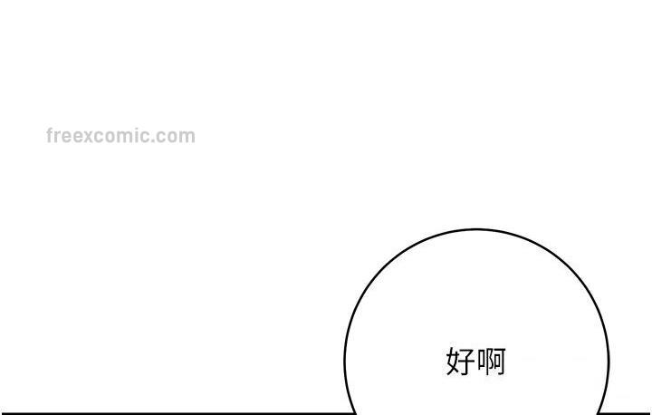 第23话-突发任务:同时让两个人爽