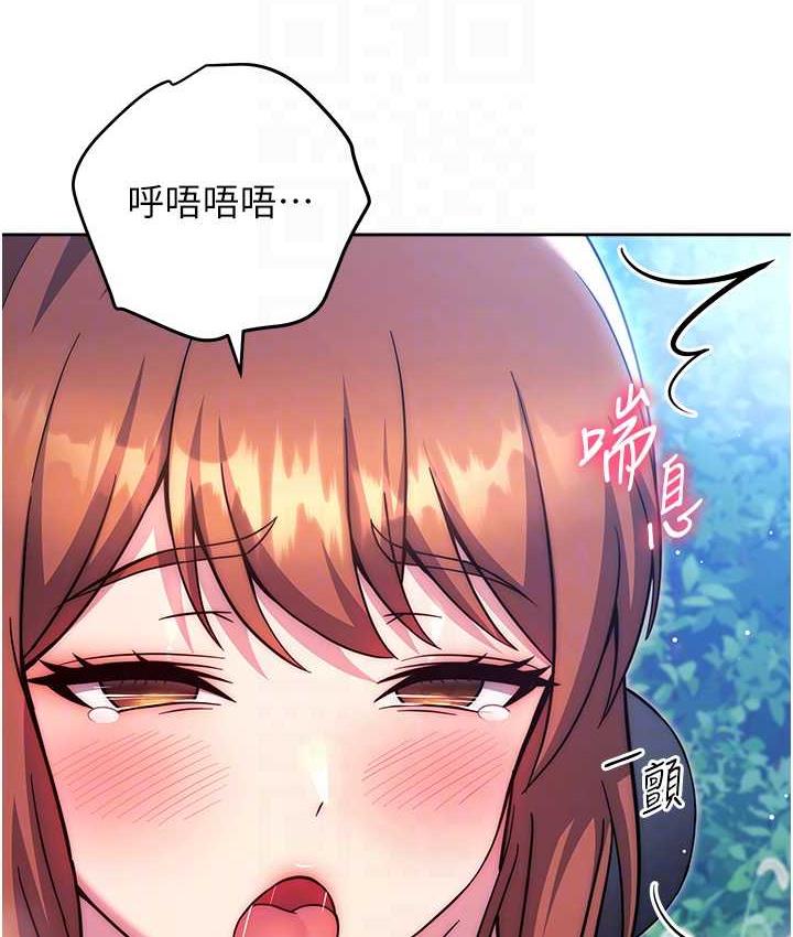第25话-进来我的体内取暖♥