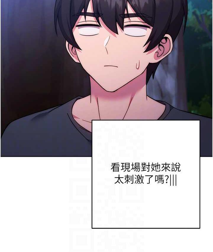 第25话-进来我的体内取暖♥