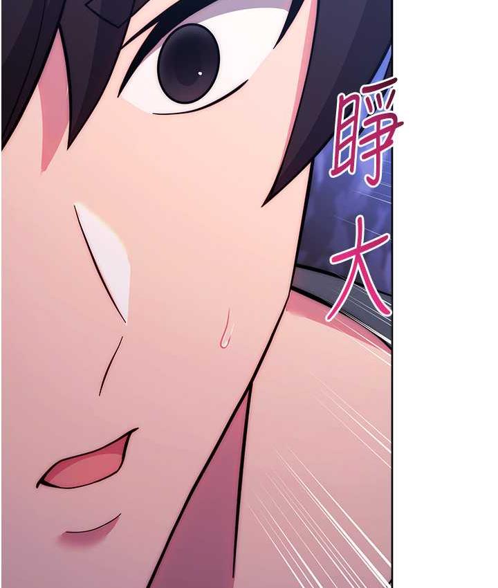 第25话-进来我的体内取暖♥