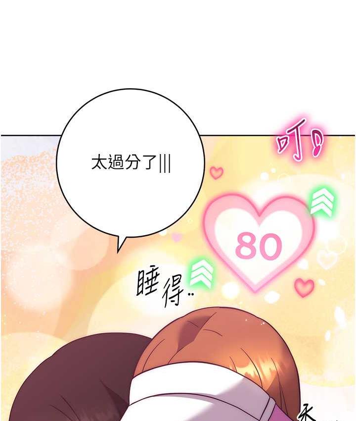 第25话-进来我的体内取暖♥