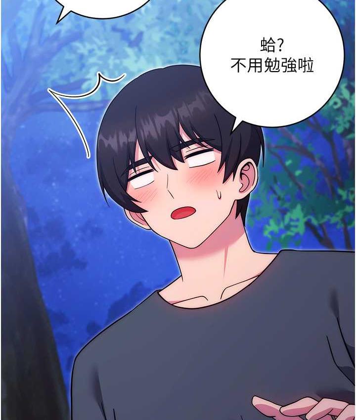 第25话-进来我的体内取暖♥