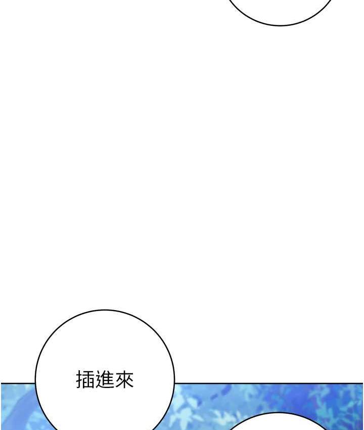 第25话-进来我的体内取暖♥