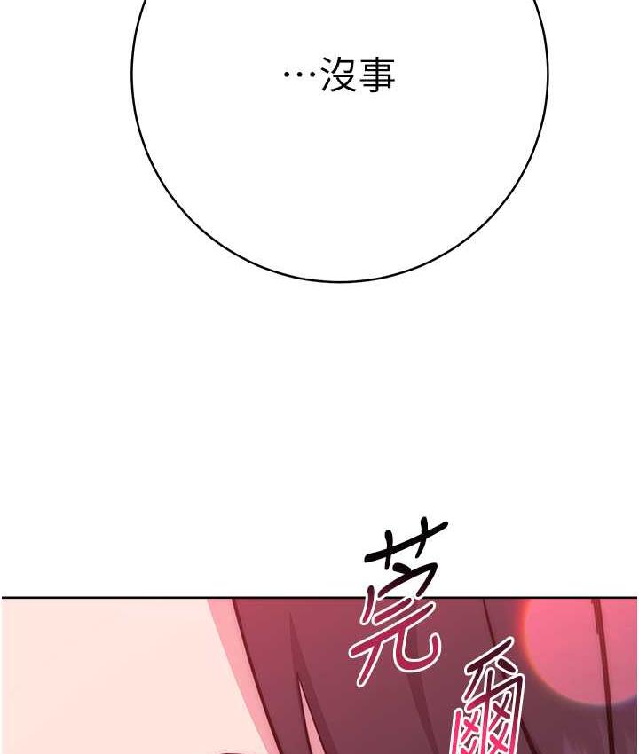 第26话-妳现在是我的性奴了