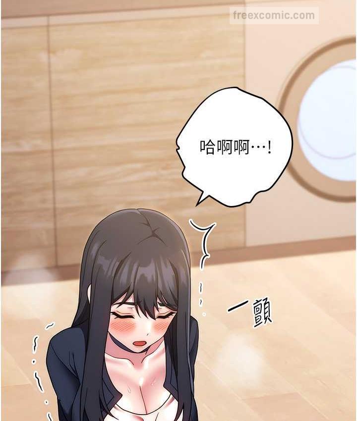 第27话-自渎到淫水满地流
