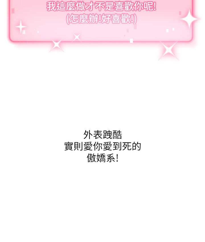 第27话-自渎到淫水满地流