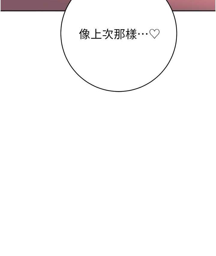 第27话-自渎到淫水满地流