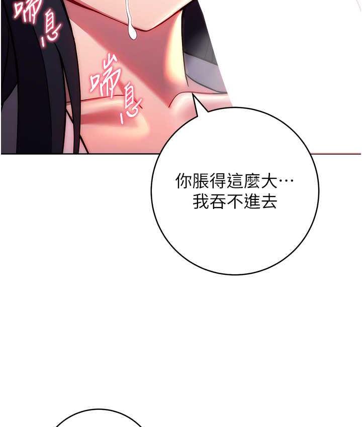 第28话-想用洞洞让学长舒服♥♥