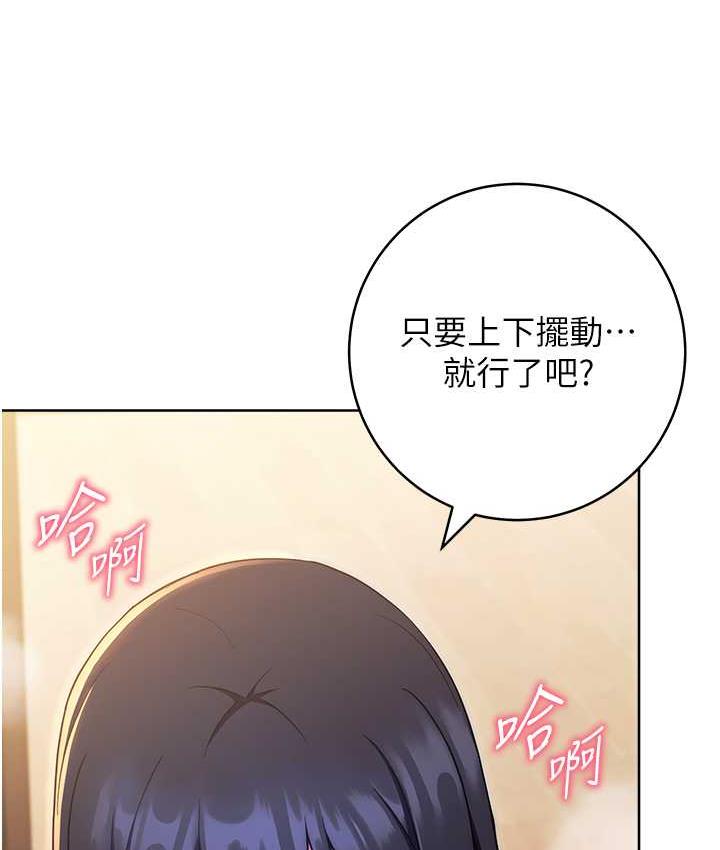 第28话-想用洞洞让学长舒服♥♥