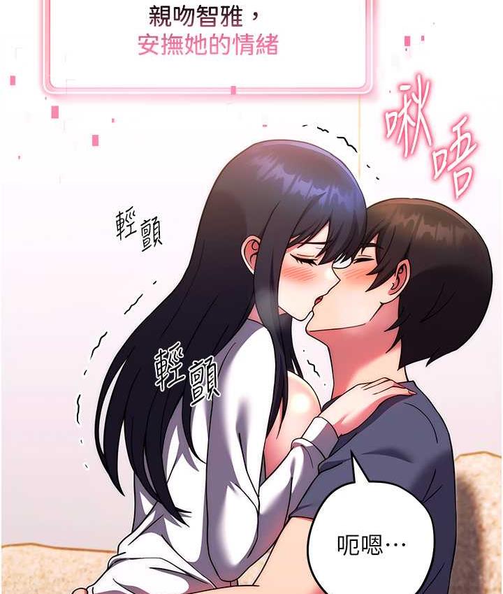 第29话-速度双倍，快感加倍!