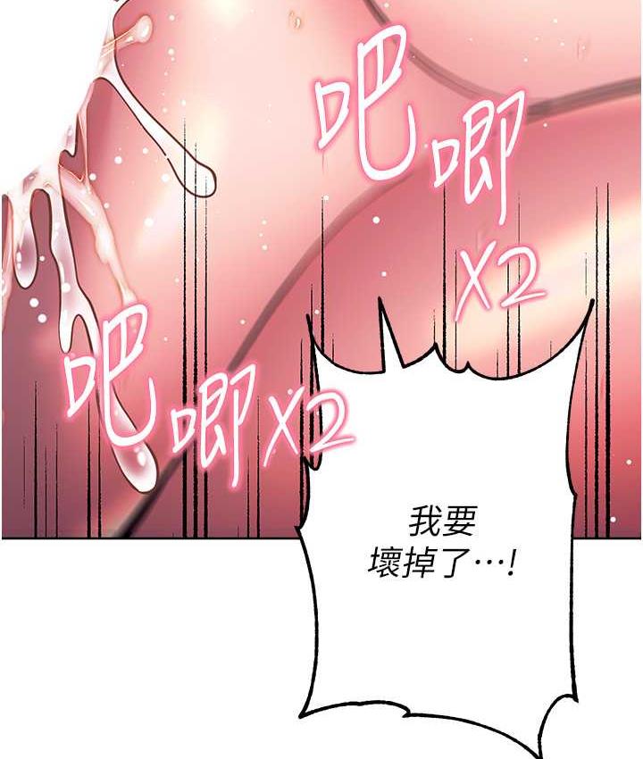 第29话-速度双倍，快感加倍!