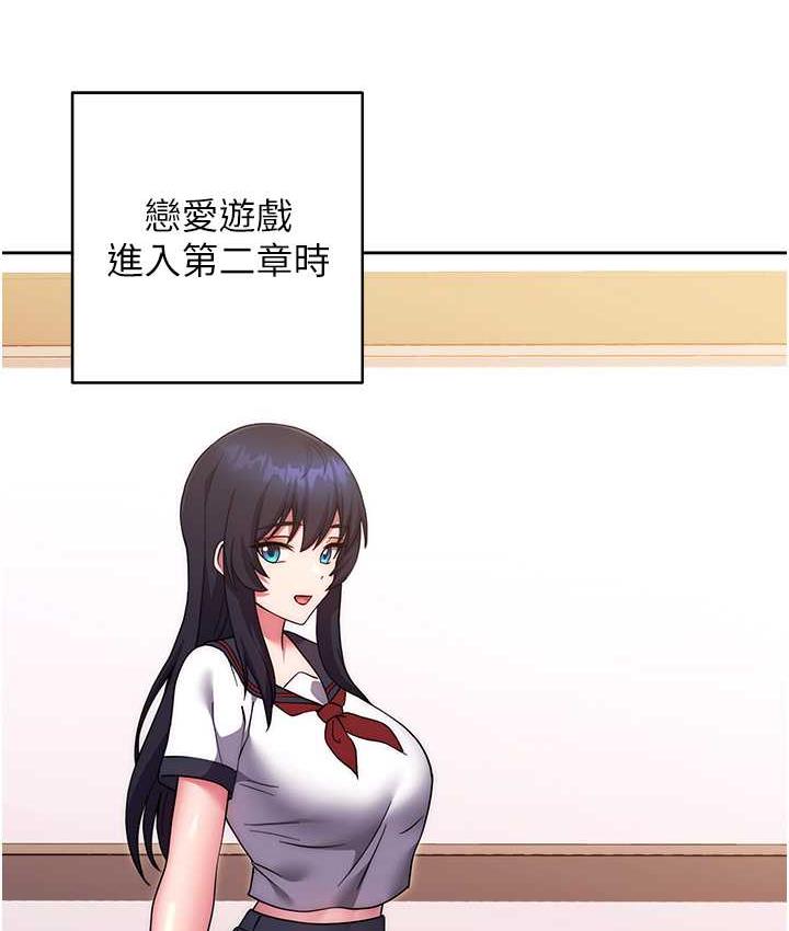第29话-速度双倍，快感加倍!