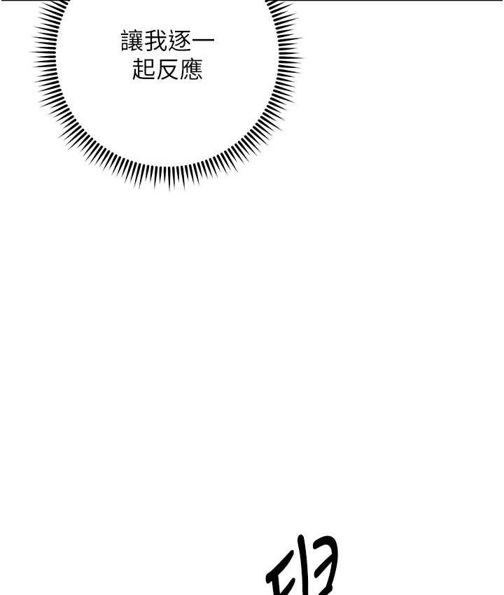 第29话-速度双倍，快感加倍!