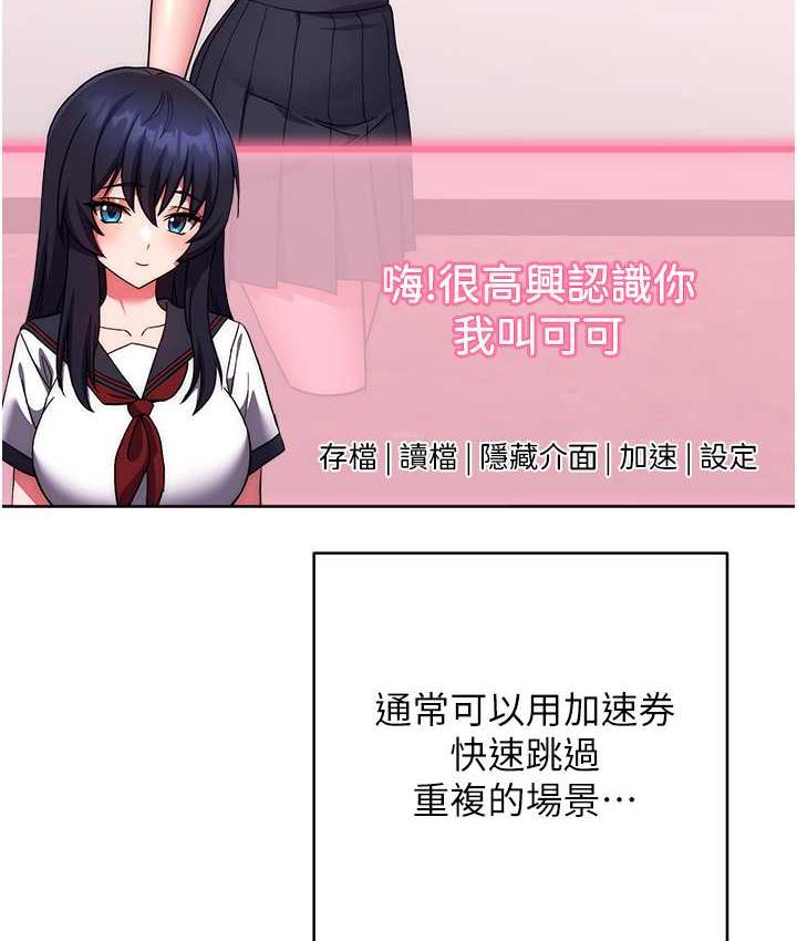 第29话-速度双倍，快感加倍!