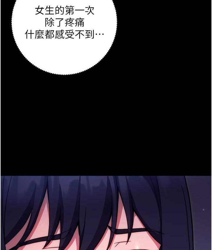 第29话-速度双倍，快感加倍!
