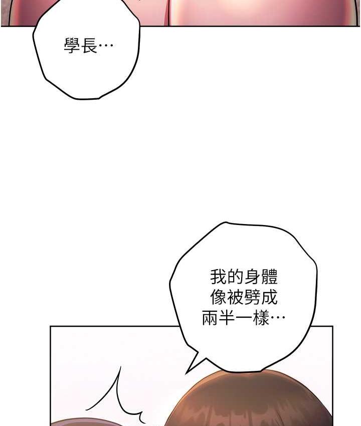 第29话-速度双倍，快感加倍!
