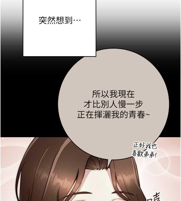 第31话-激情连拍羞耻照