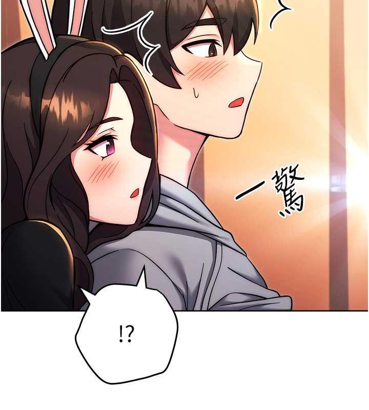 第32话-向大家宣示主权