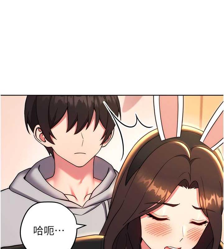 第32话-向大家宣示主权