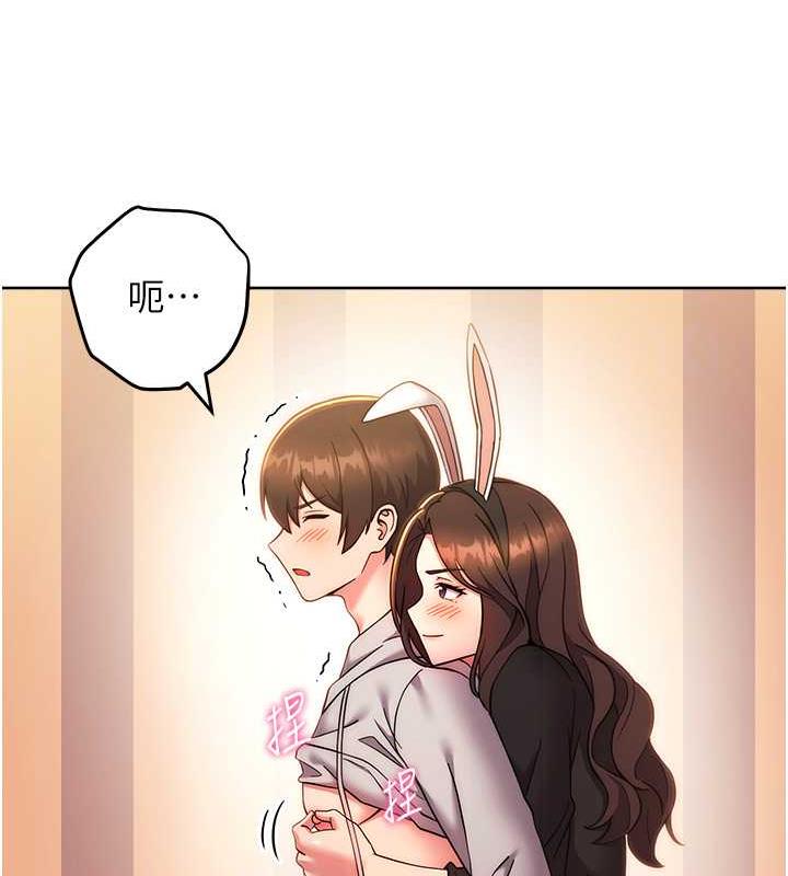 第32话-向大家宣示主权