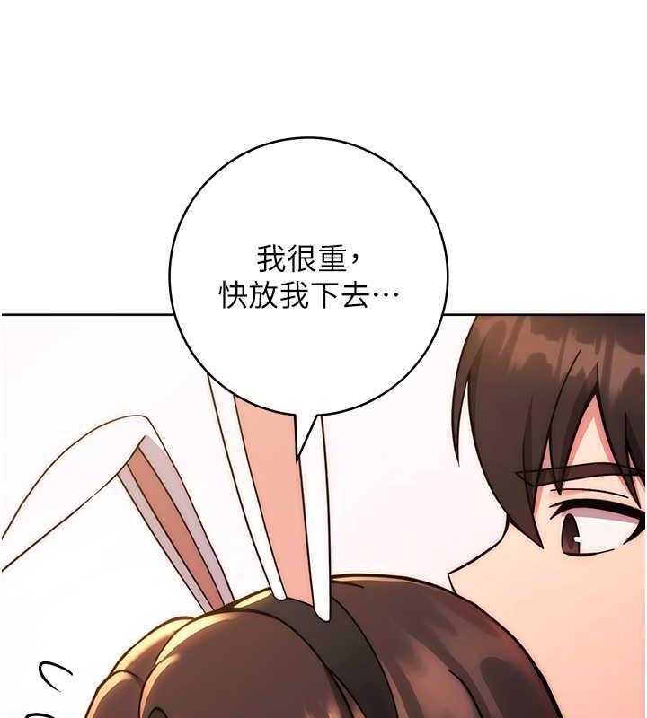 第32话-向大家宣示主权