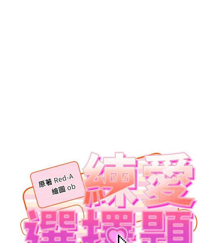 第34话-妳下面积了好多汗…