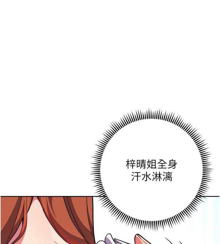 第34话-妳下面积了好多汗…