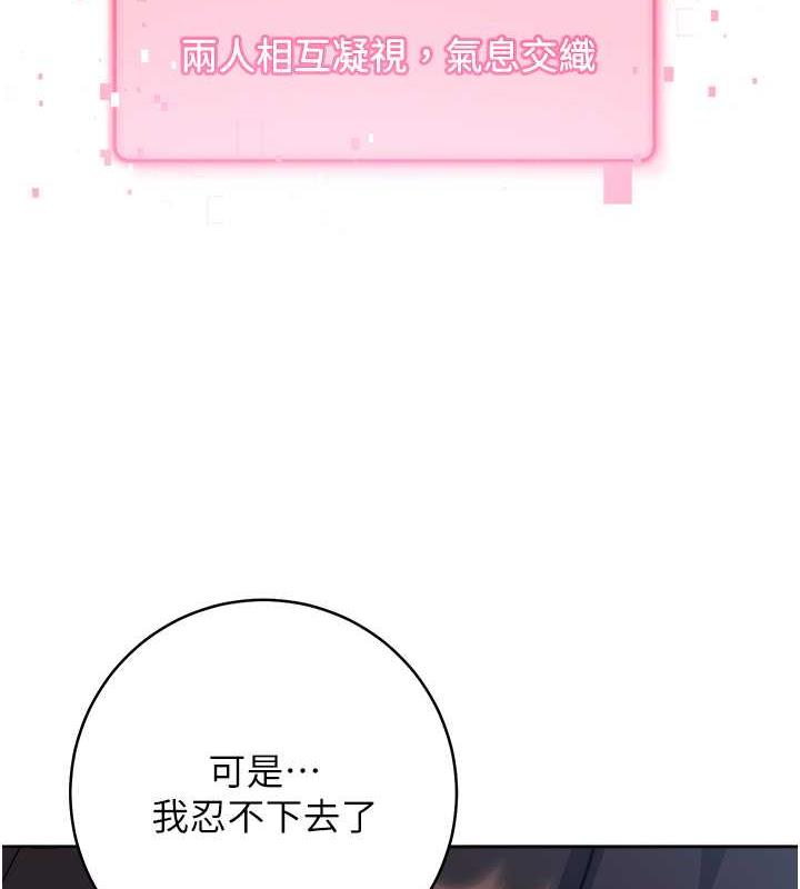 第34话-妳下面积了好多汗…