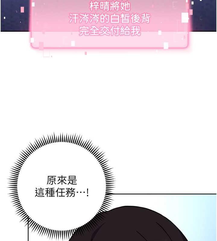 第34话-妳下面积了好多汗…