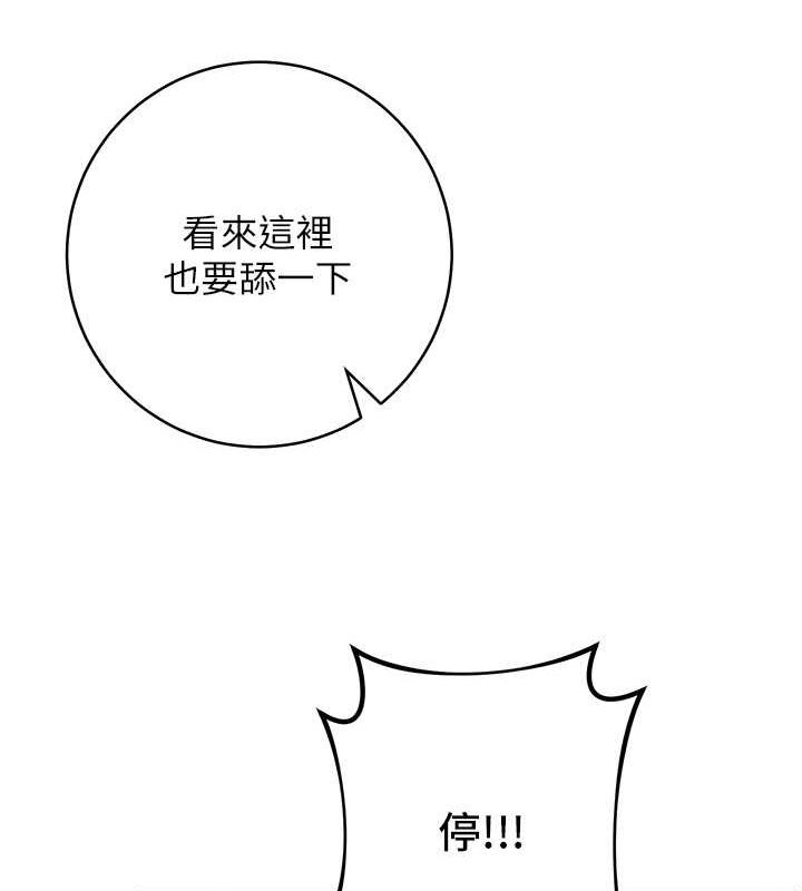 第35话-令人窒息的腋香
