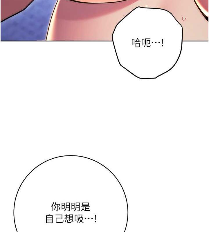 第35话-令人窒息的腋香