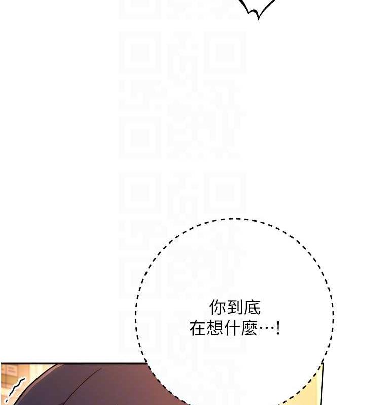 第37话-叫出来才刺激!
