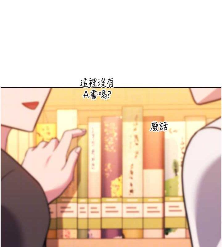 第37话-叫出来才刺激!
