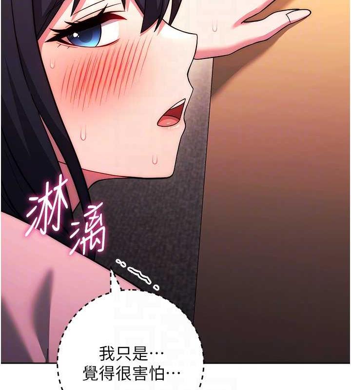 第37话-叫出来才刺激!