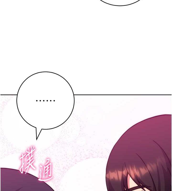 第37话-叫出来才刺激!