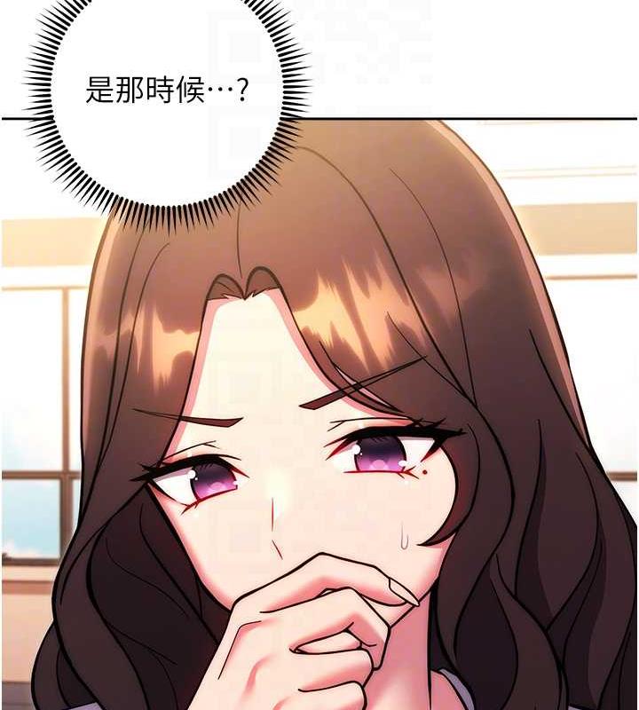 第38话-真失礼，我们可是纯爱