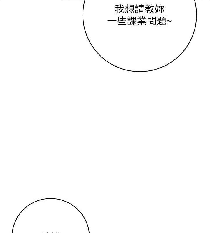 第38话-真失礼，我们可是纯爱