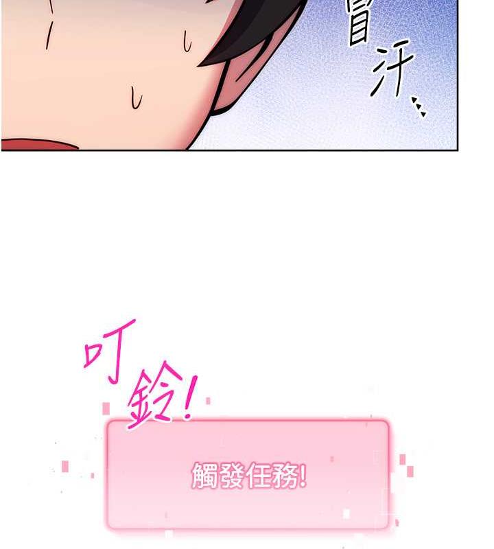 第38话-真失礼，我们可是纯爱