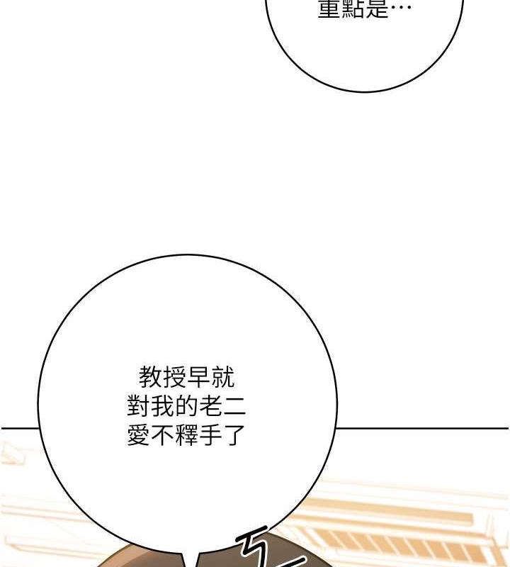 第38话-真失礼，我们可是纯爱