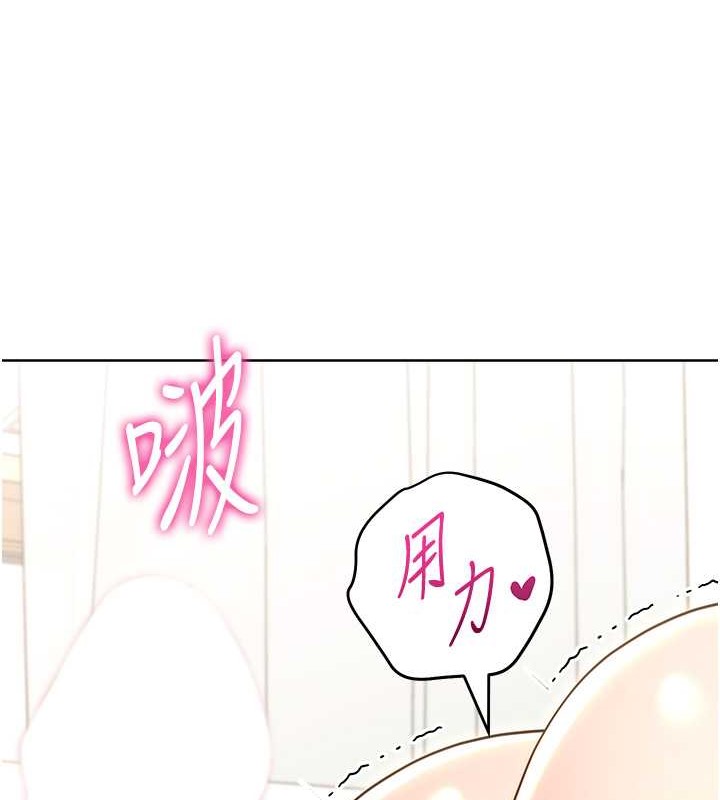 第39话-小菊花受不了了♥