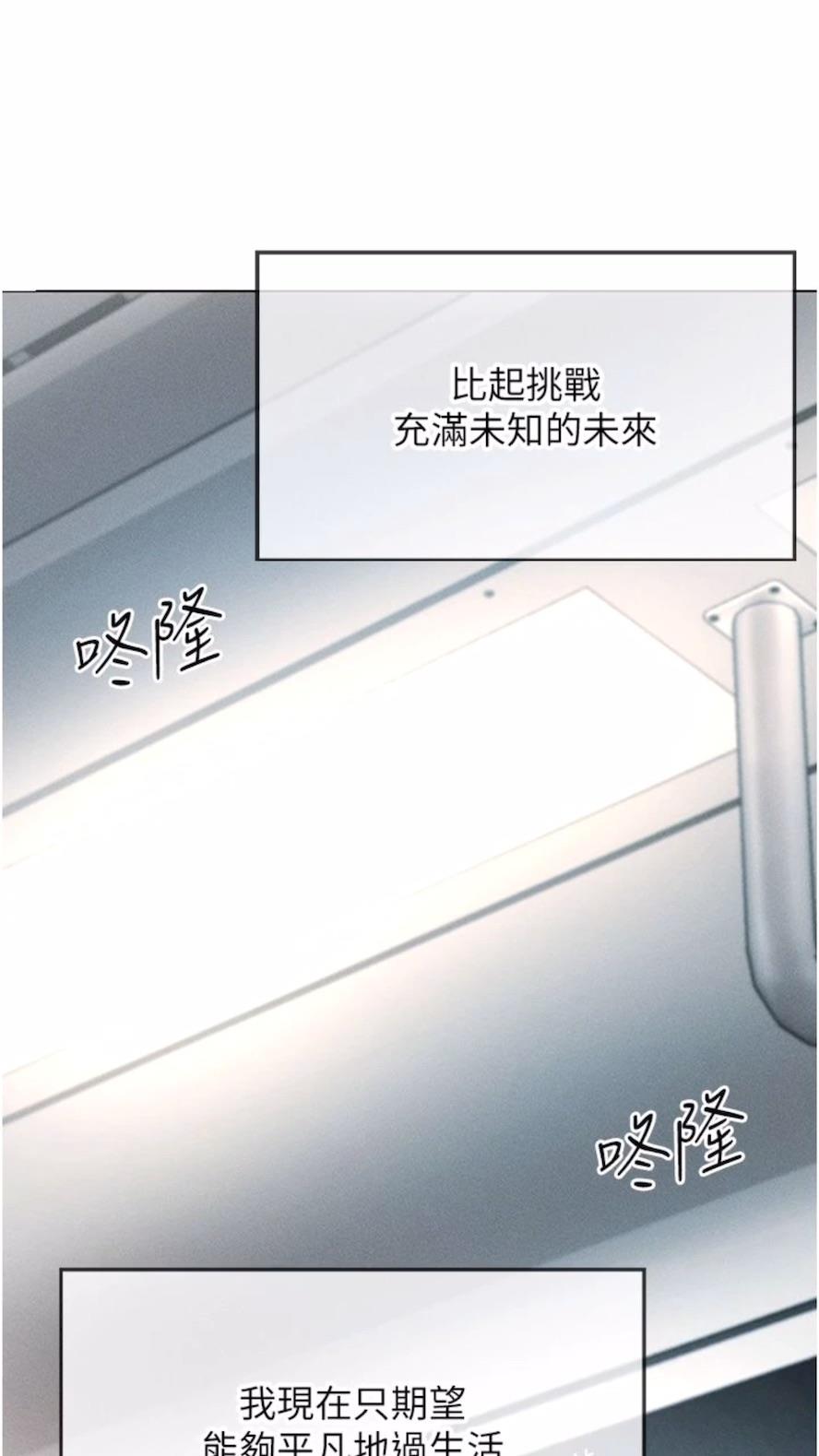 第1话-虚拟实境胶囊测试员