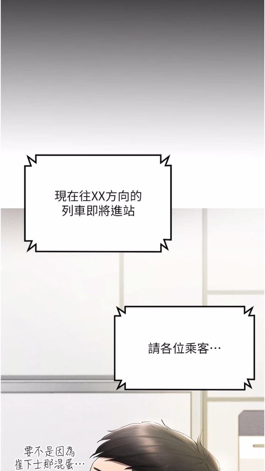 第1话-虚拟实境胶囊测试员