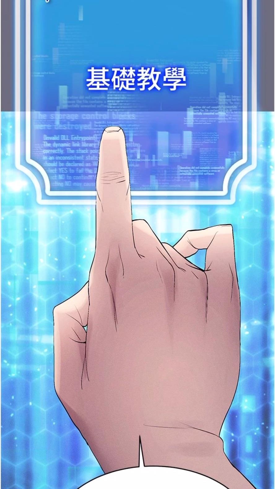 第1话-虚拟实境胶囊测试员