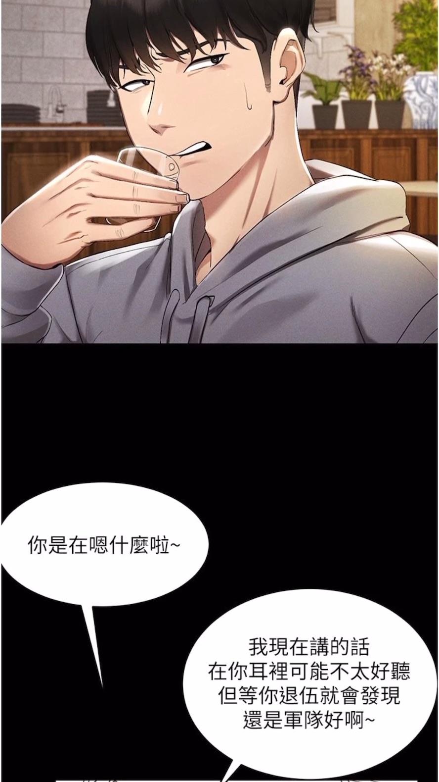 第1话-虚拟实境胶囊测试员