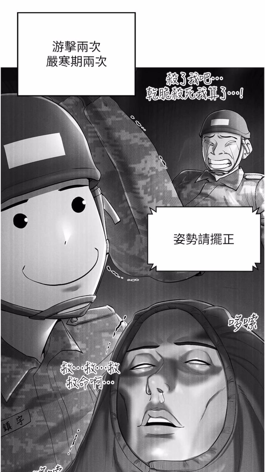 第1话-虚拟实境胶囊测试员