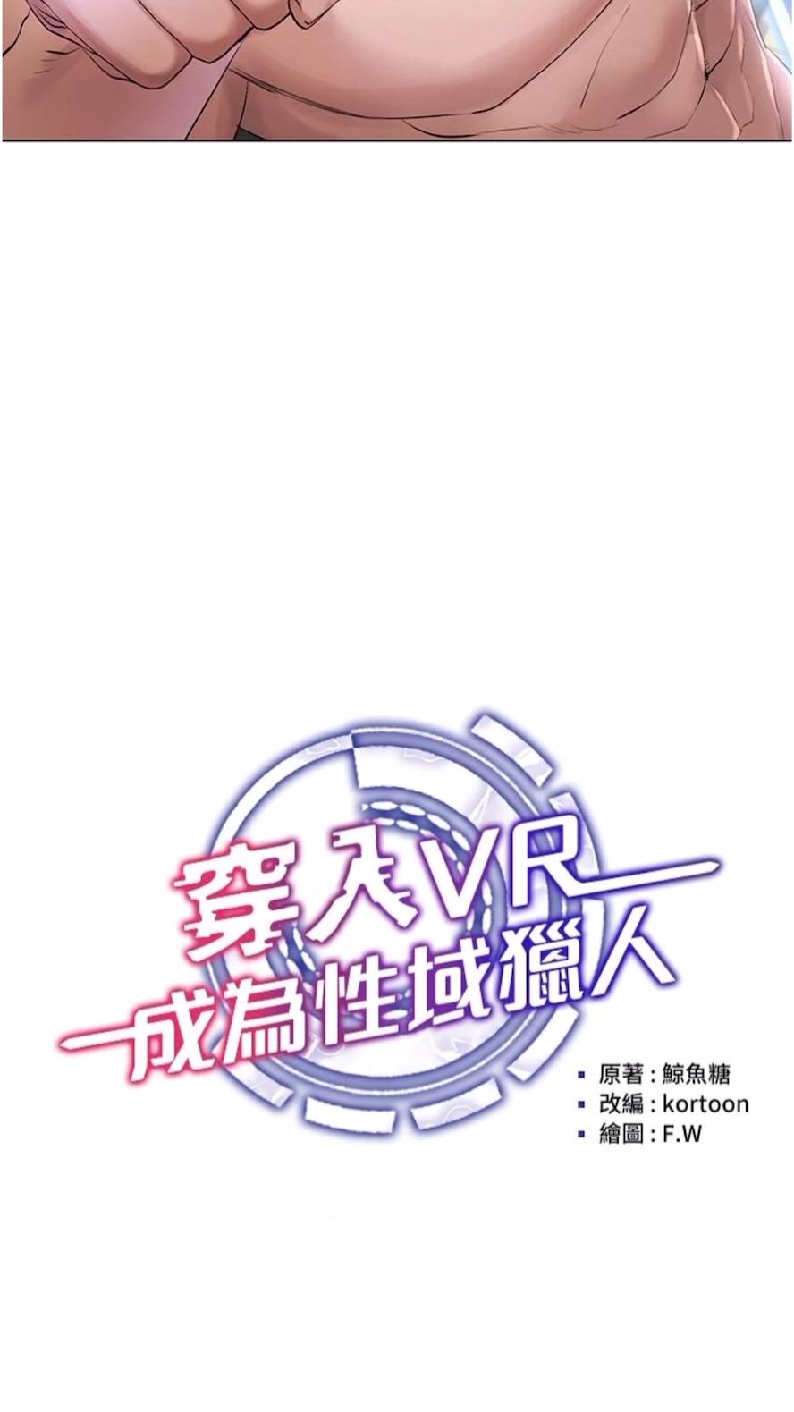 第1话-虚拟实境胶囊测试员