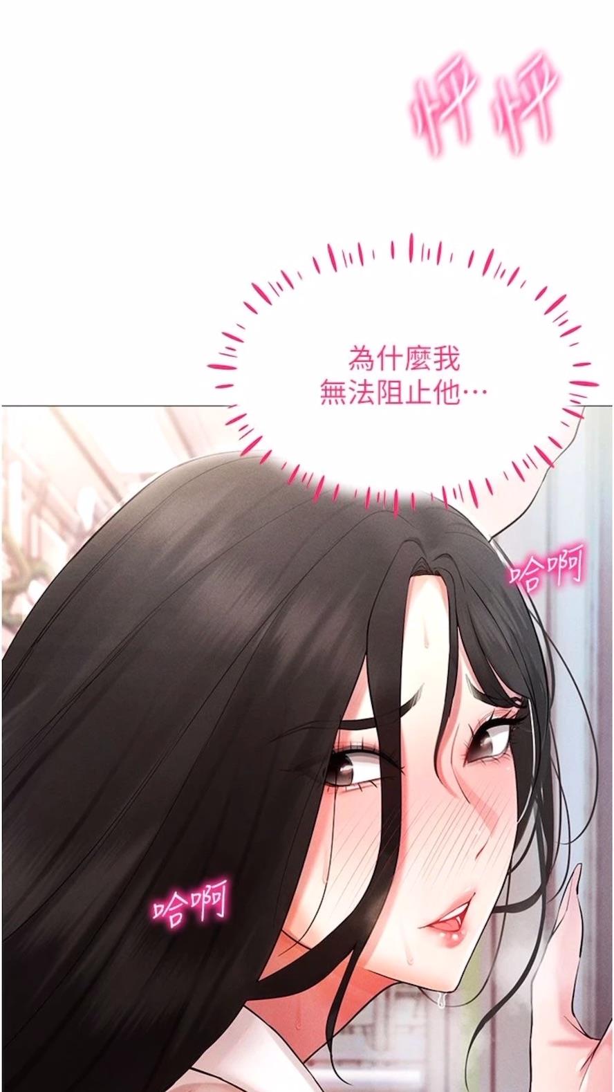 第2话-电车癡汉出任务